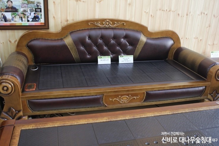 신비로숯침대 이미지