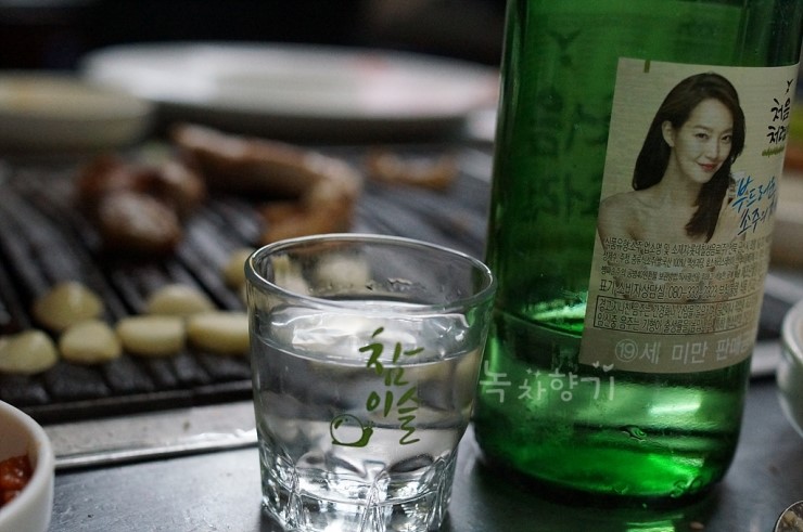 소주한잔 이미지