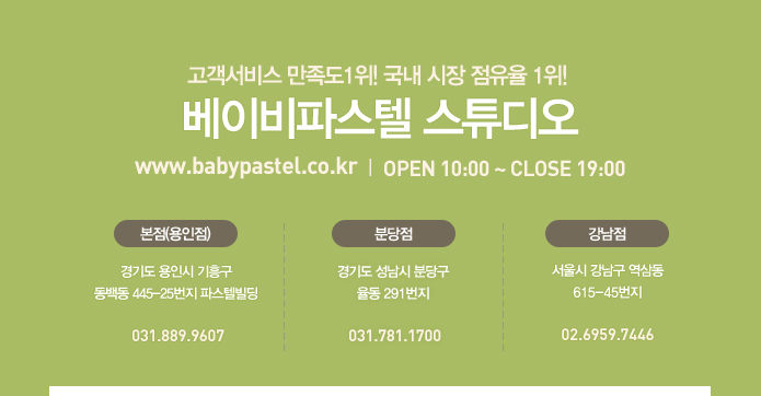 파스텔스튜디오 이미지