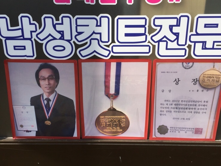 동네이용원 이미지