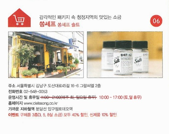 쏭푸드 이미지