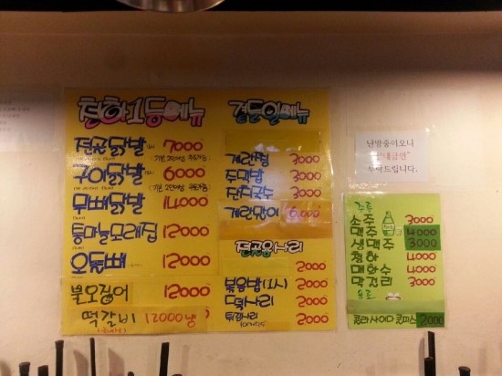 닭발천하 이미지