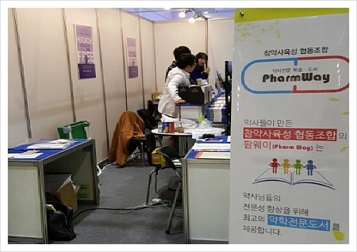참약사협동조합 이미지