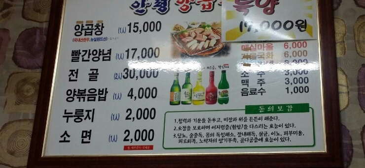 안평한우양곱창 이미지