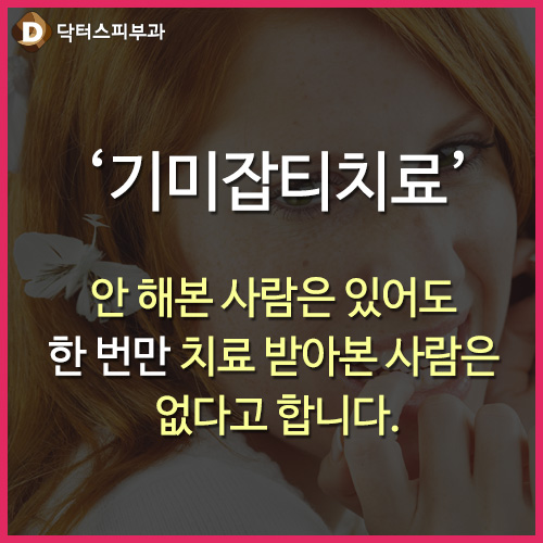 하나피부과 이미지