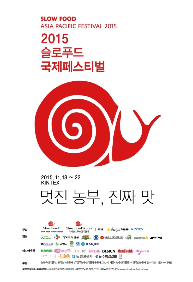 쏭푸드 이미지