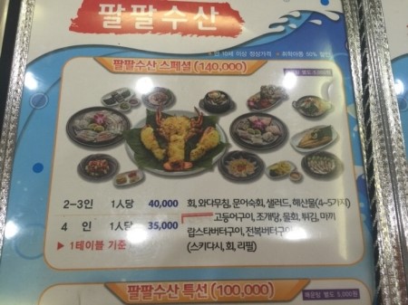 생생수산 이미지