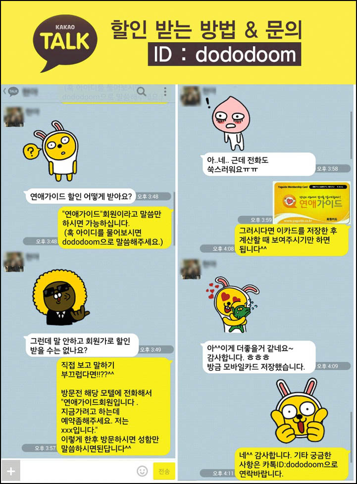 한옥모텔 이미지