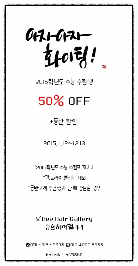승희 미용실 이미지