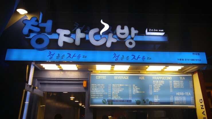 청자다방 이미지