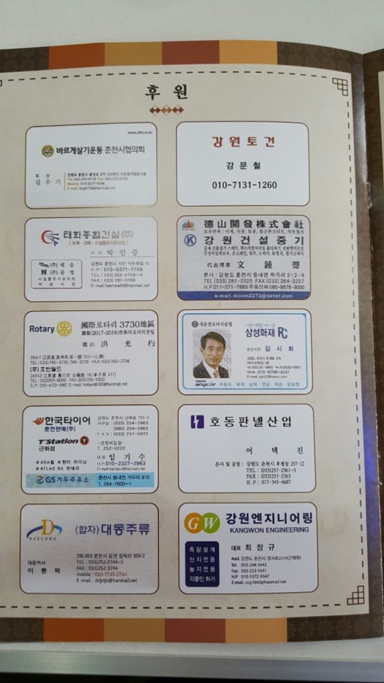 춘천의병아리랑보존회 이미지