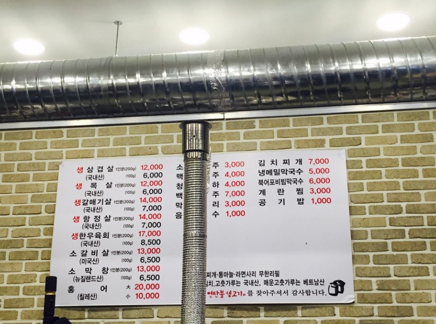 창민송탄연탄불생고기 이미지