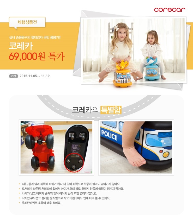 붕붕카 이미지