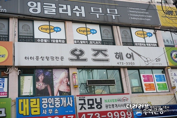 오즈헤어펌 이미지