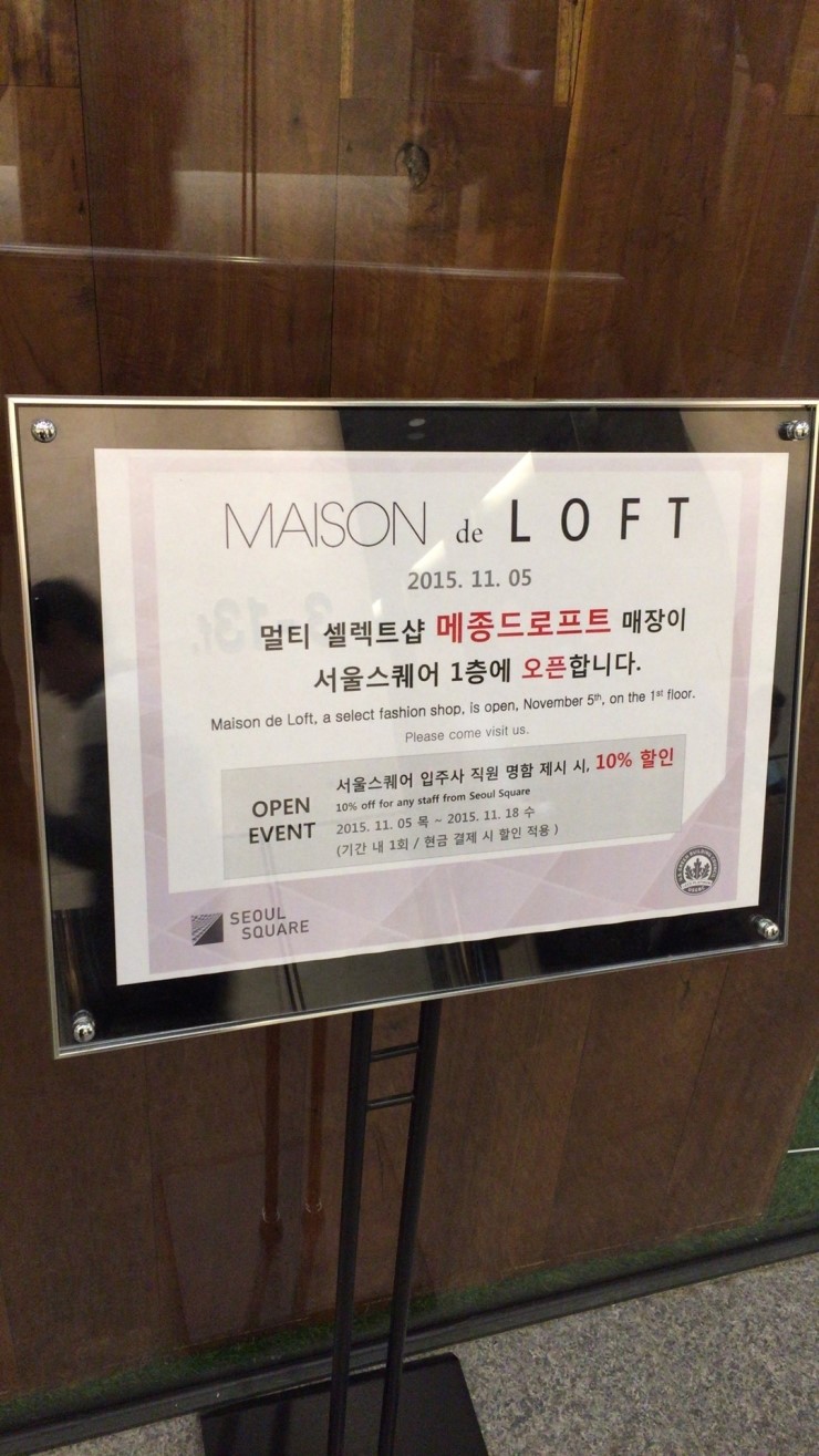 서울옷집 이미지