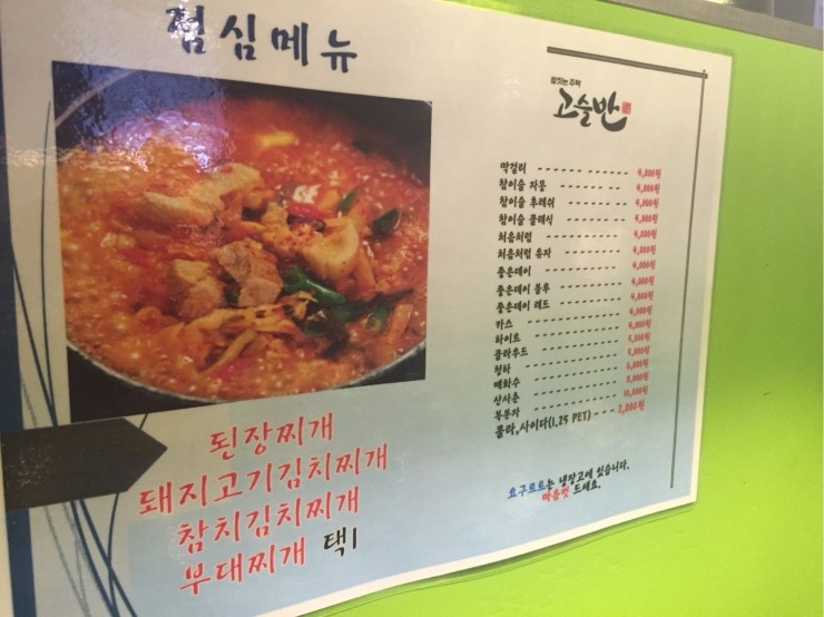 강남한식부페 이미지