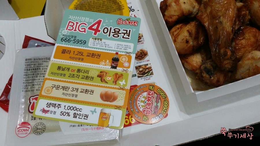 굽네치킨지산신장점 이미지