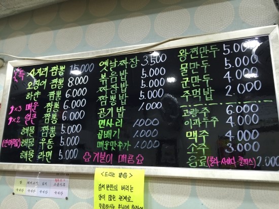 사거리짬뽕집 이미지