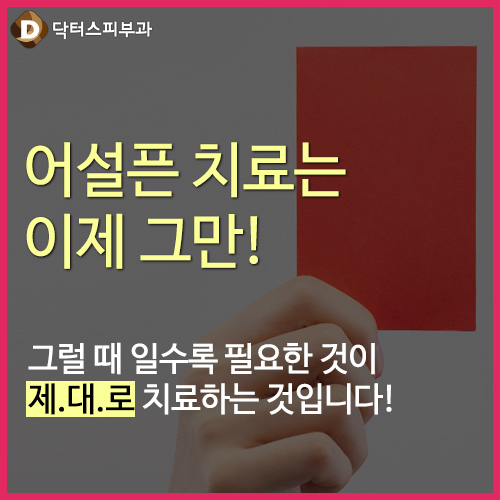 하나피부과 이미지