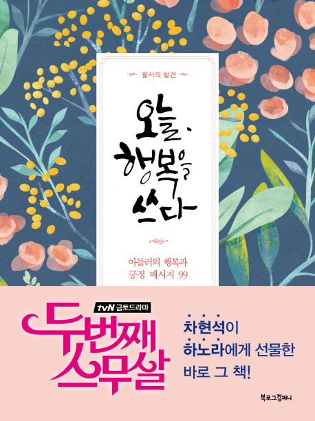 책속의행복 이미지
