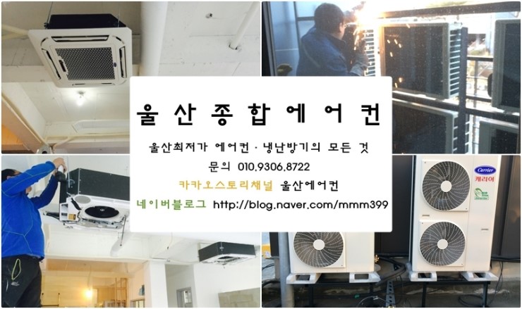 캐리어에어컨종합서비스 이미지