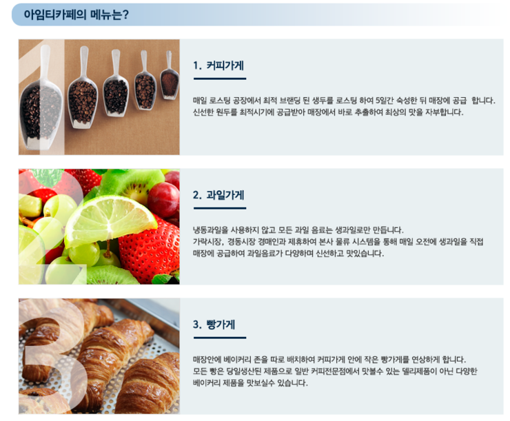 카페아이엠티 이미지