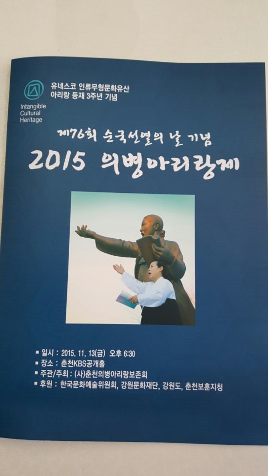 춘천의병아리랑보존회 이미지