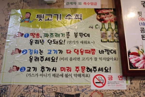 통통뒷고기 이미지