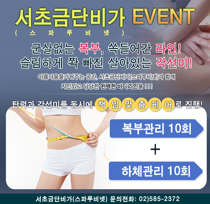 명품체형관리 이미지