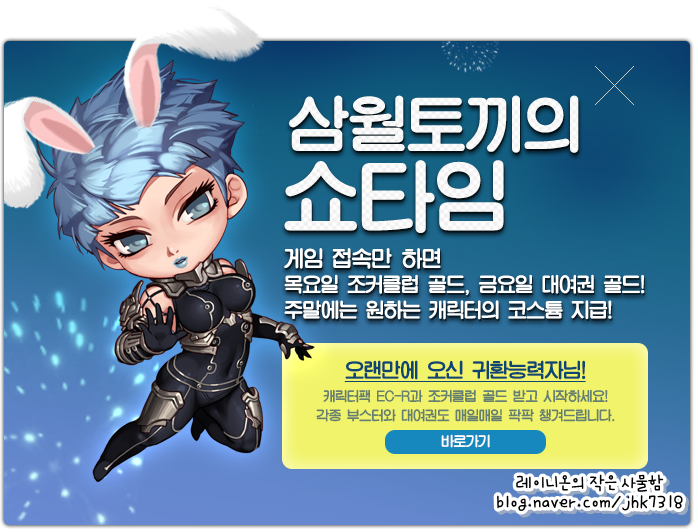 삼월의토끼 이미지