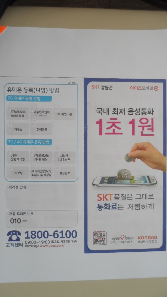 알통모바일 이미지