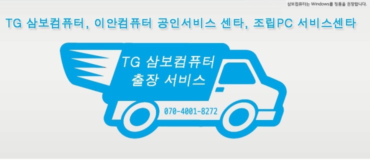 이안컴퓨터서비스센터 이미지