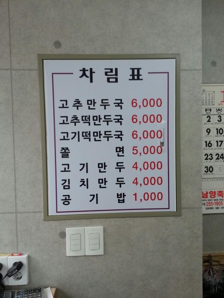 코끼리만두 이미지