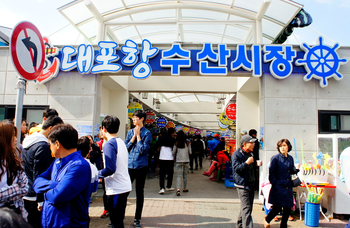 대포항회수산 이미지