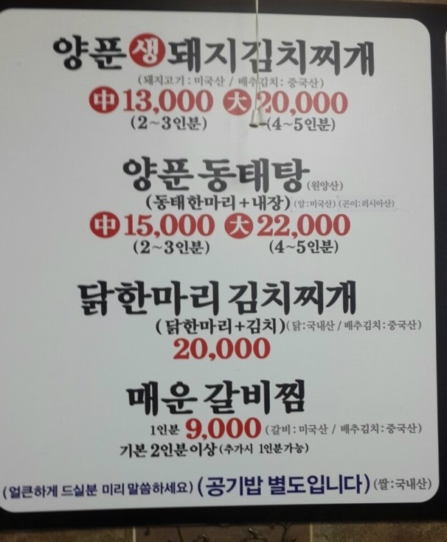 팔팔 찌개마을 이미지