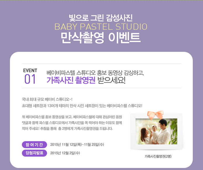 베이비파스텔 이미지