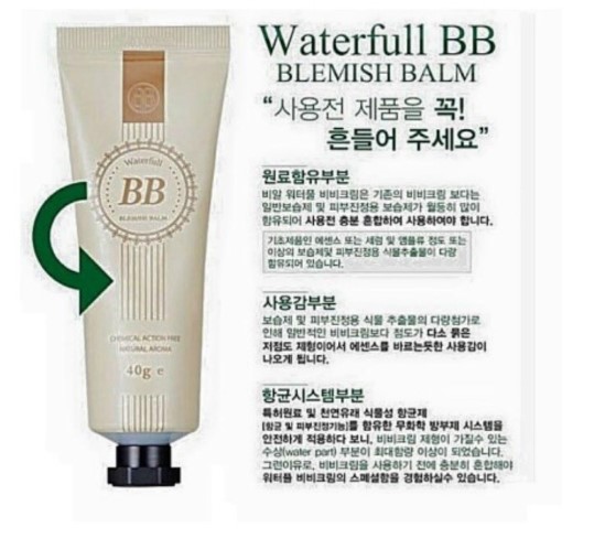비알워터플 이미지