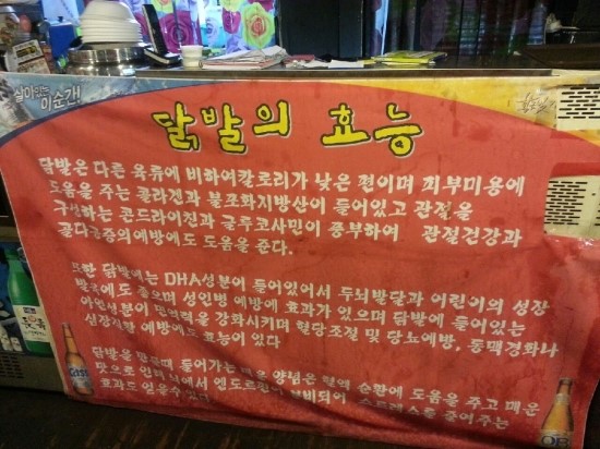 닭발천하 이미지