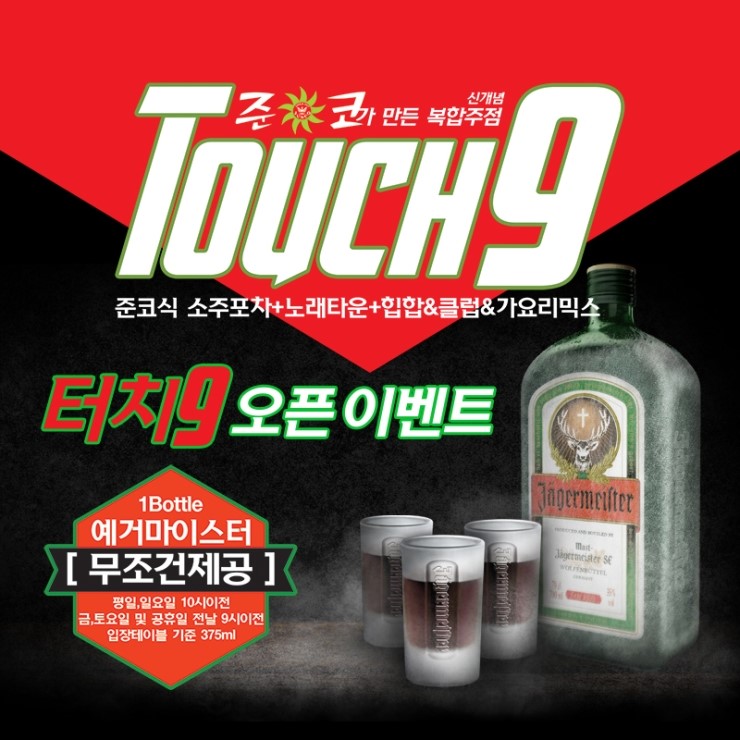 나인노래주점 이미지