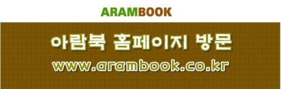 중고책매입아람북 이미지