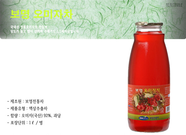 보명전통차 이미지