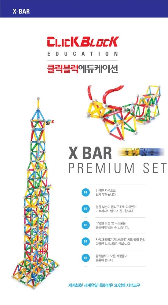 엑스바(X BAR) 이미지
