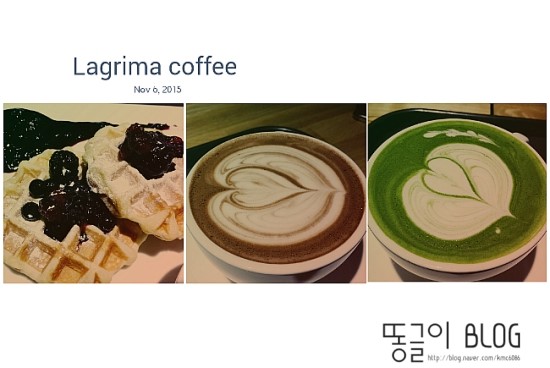 라그리마커피 이미지
