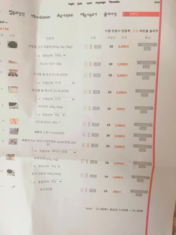 펀펀홈베이킹 이미지