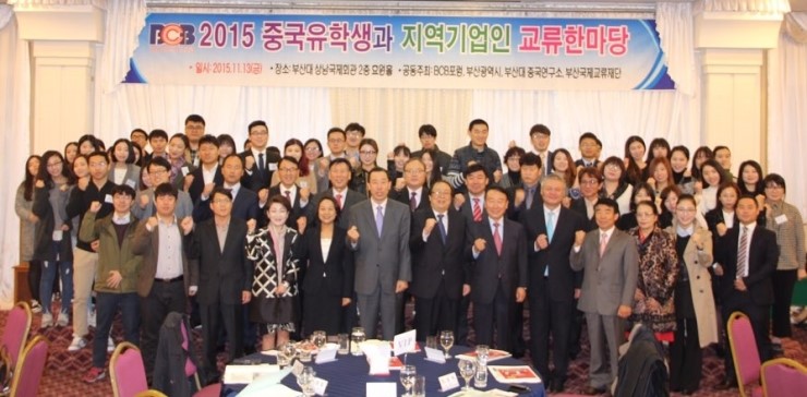 부산차이나비즈니스포럼 이미지