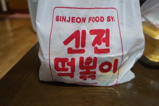 죠스떡뽁이 이미지