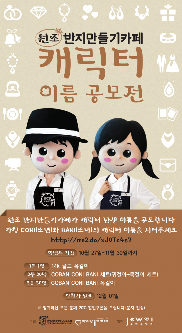 반지만들기 카페 이미지