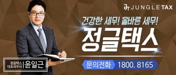 시스템세무회계사무소 이미지