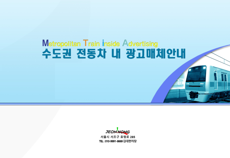 (주)전홍 이미지