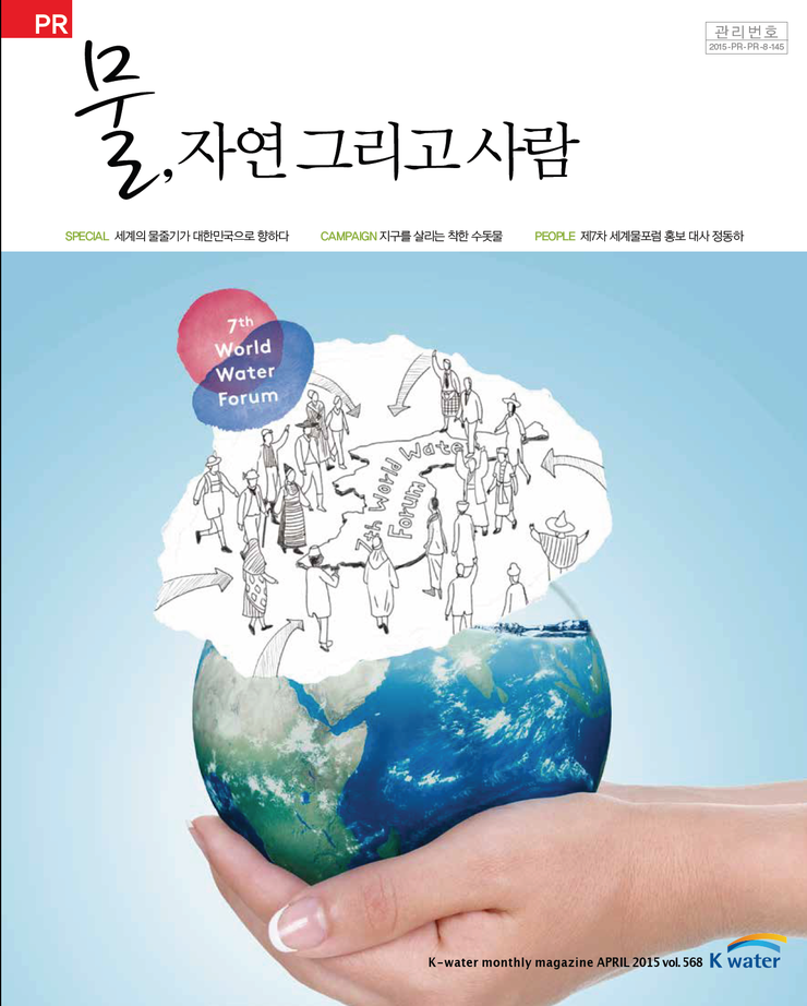 세계자연건강포럼 이미지